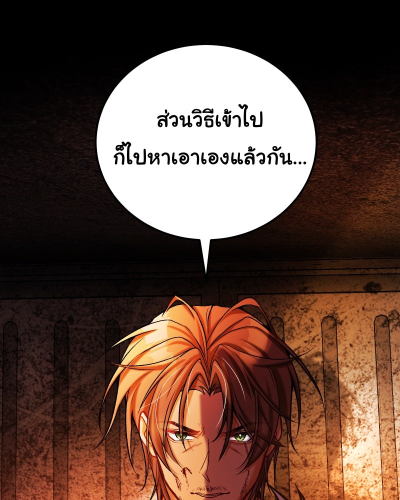 ราชาซอมบี้ตนนั้นคือสามีของผม - หน้า 109