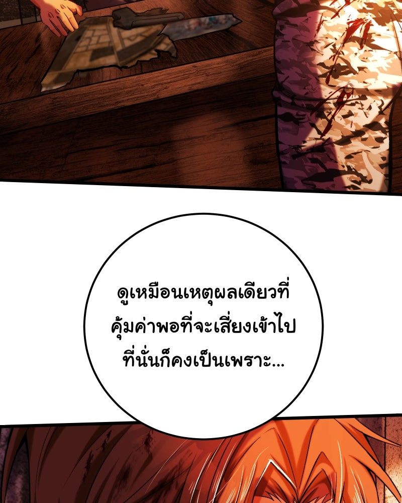 ราชาซอมบี้ตนนั้นคือสามีของผม - หน้า 114