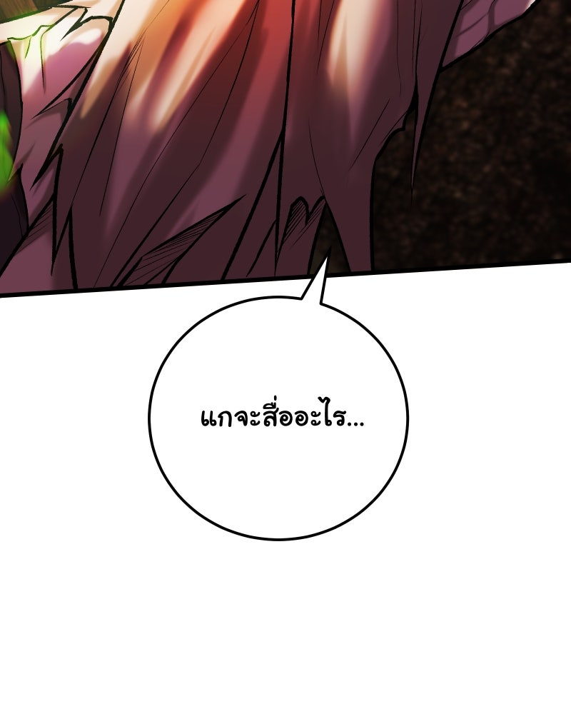ราชาซอมบี้ตนนั้นคือสามีของผม - หน้า 120