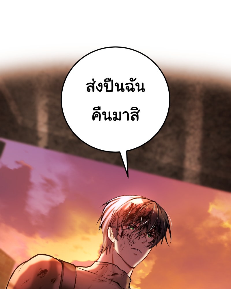 ราชาซอมบี้ตนนั้นคือสามีของผม - หน้า 121