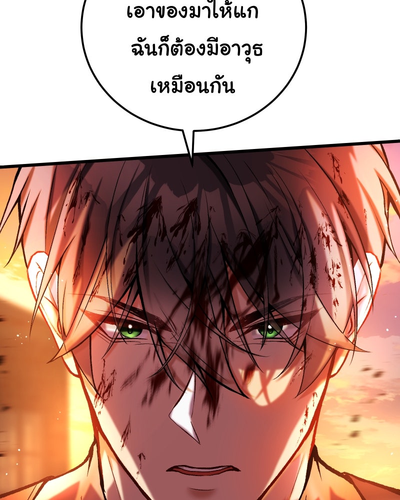 ราชาซอมบี้ตนนั้นคือสามีของผม - หน้า 125