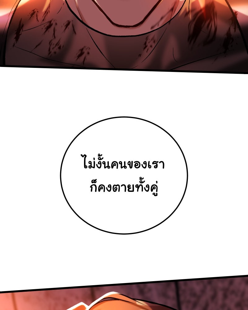ราชาซอมบี้ตนนั้นคือสามีของผม - หน้า 126