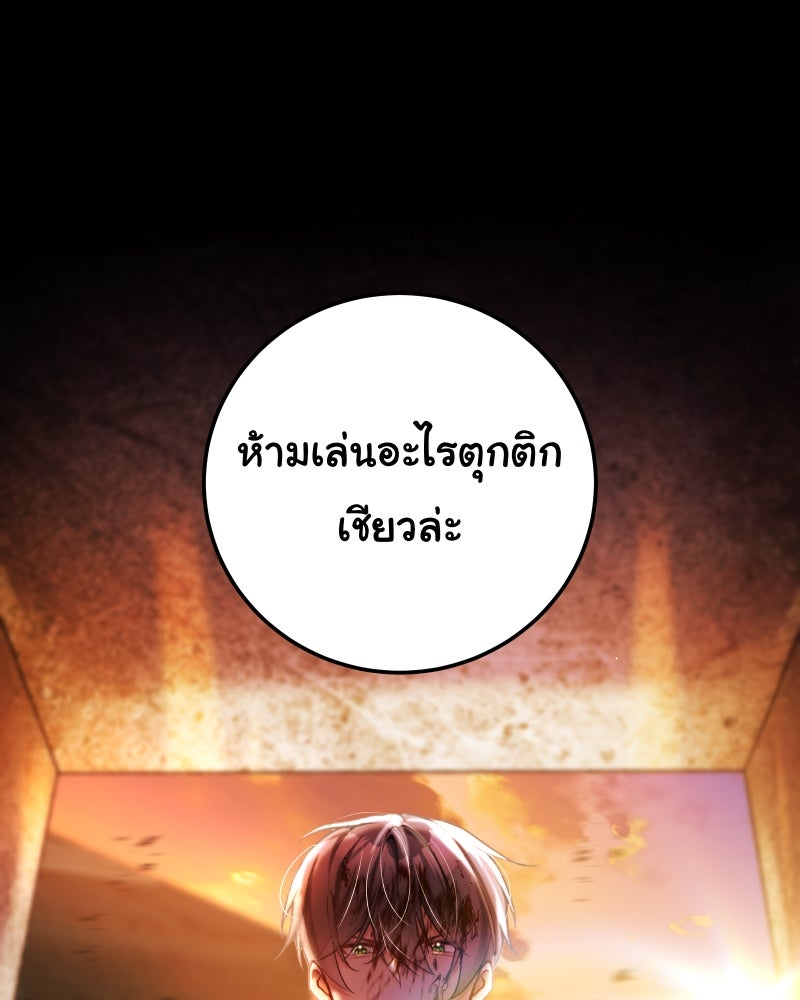 ราชาซอมบี้ตนนั้นคือสามีของผม - หน้า 128
