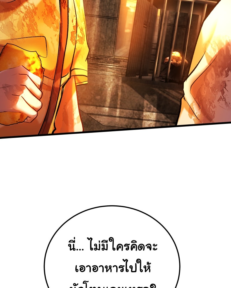 ราชาซอมบี้ตนนั้นคือสามีของผม - หน้า 137