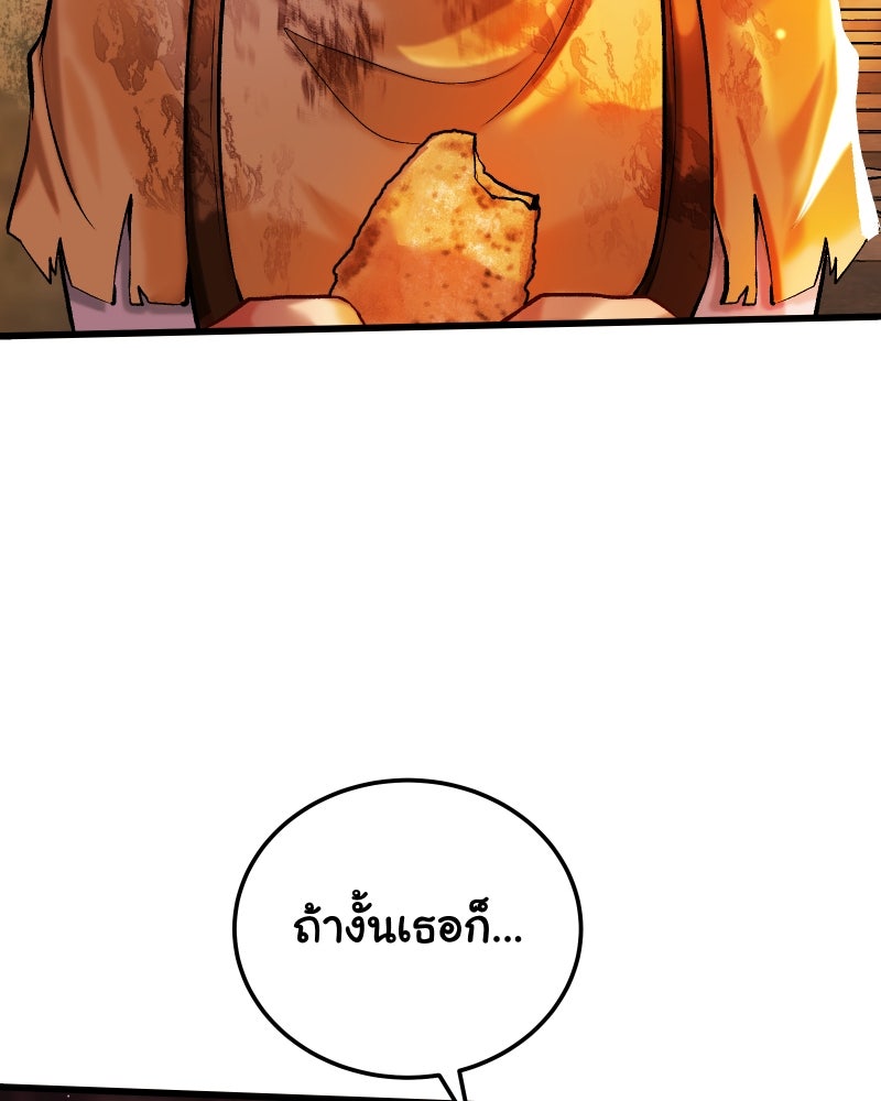 ราชาซอมบี้ตนนั้นคือสามีของผม - หน้า 139