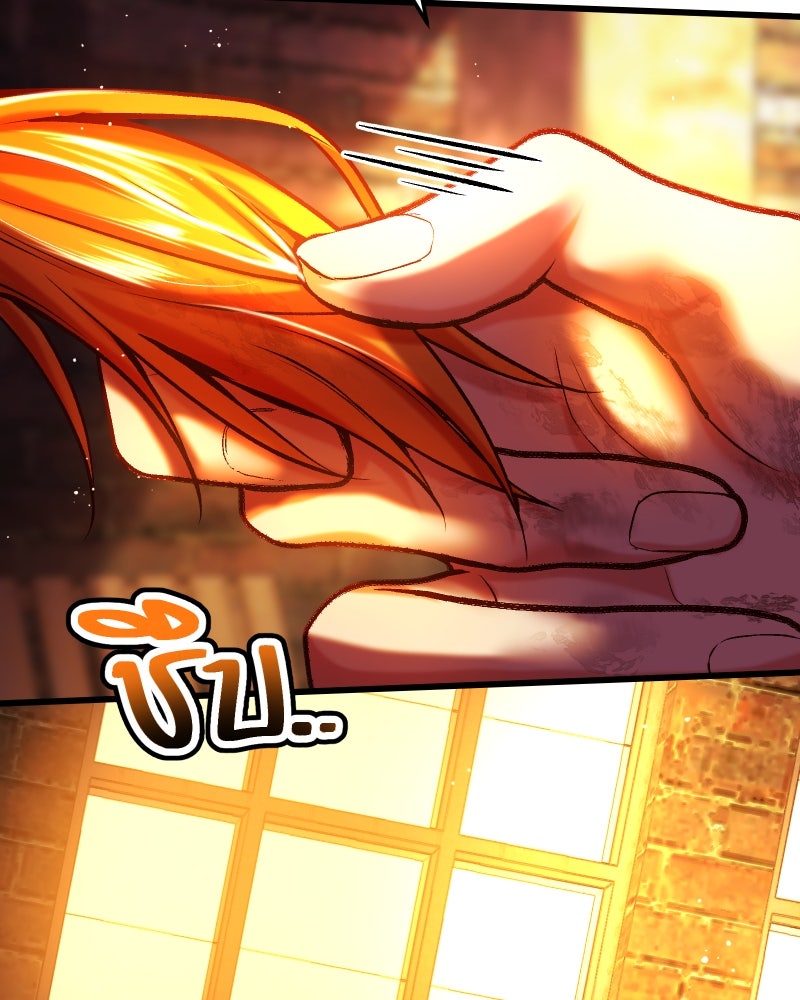 ราชาซอมบี้ตนนั้นคือสามีของผม - หน้า 140