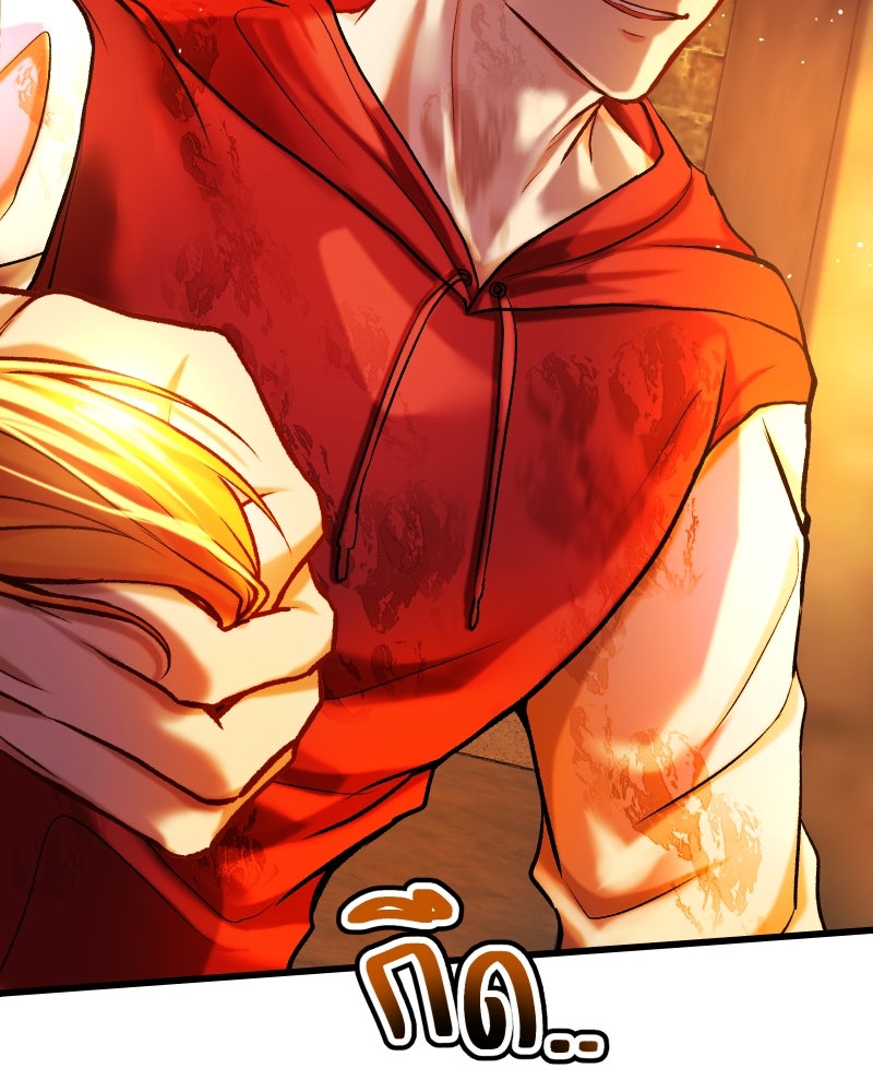 ราชาซอมบี้ตนนั้นคือสามีของผม - หน้า 142