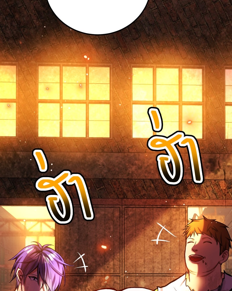 ราชาซอมบี้ตนนั้นคือสามีของผม - หน้า 145