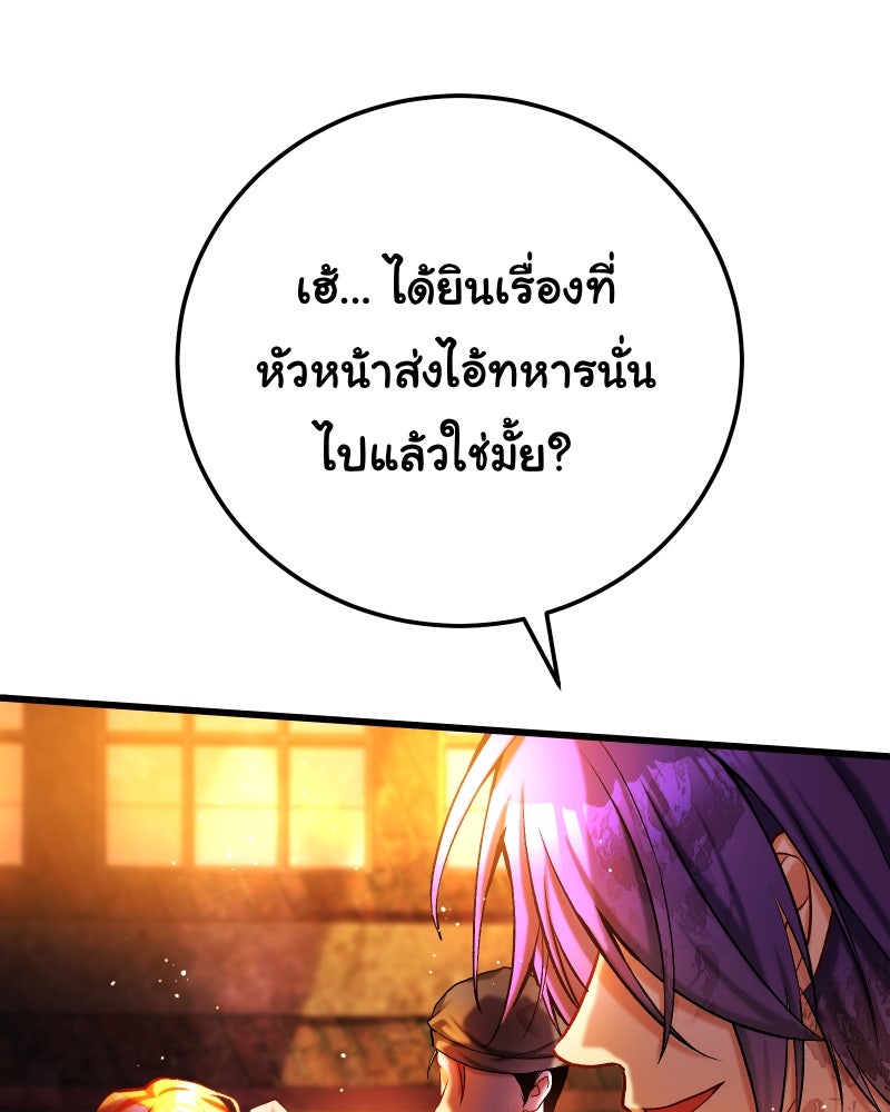 ราชาซอมบี้ตนนั้นคือสามีของผม - หน้า 147