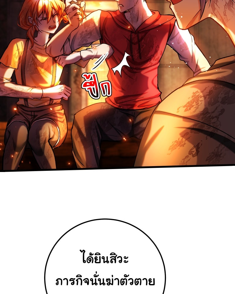 ราชาซอมบี้ตนนั้นคือสามีของผม - หน้า 148