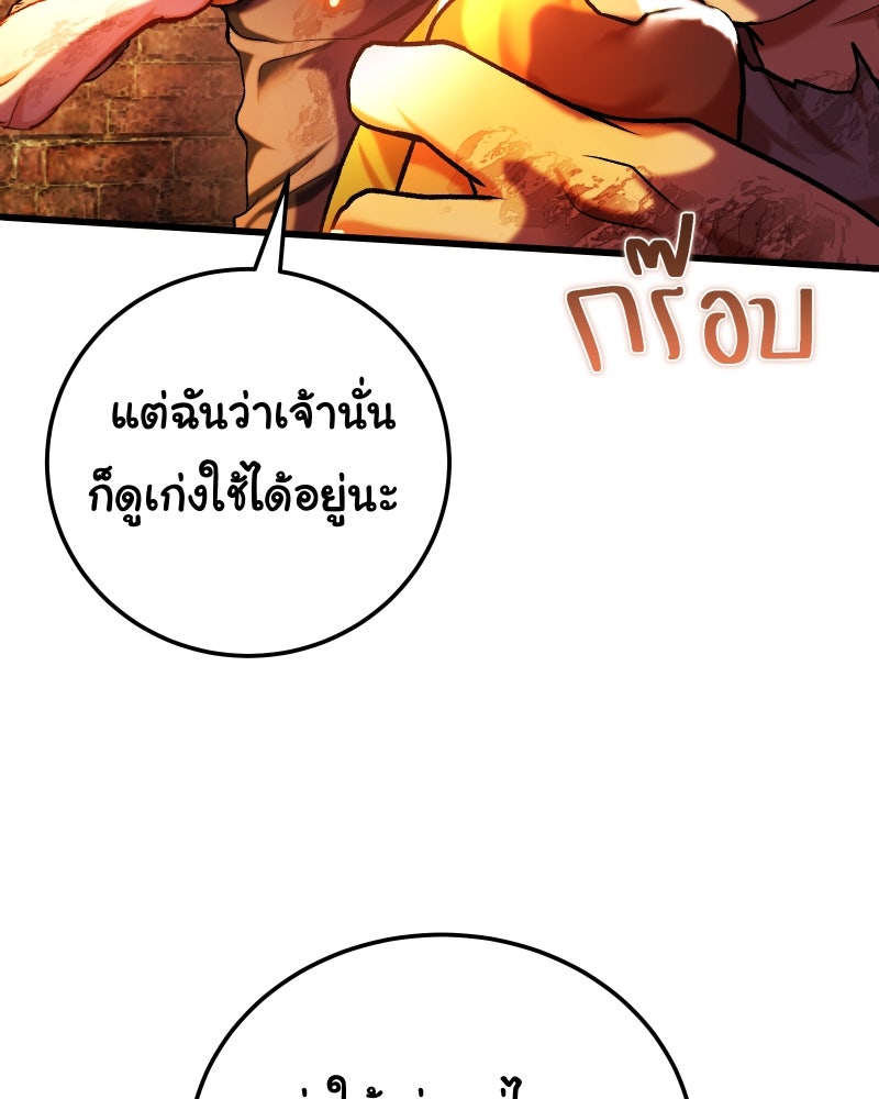 ราชาซอมบี้ตนนั้นคือสามีของผม - หน้า 150