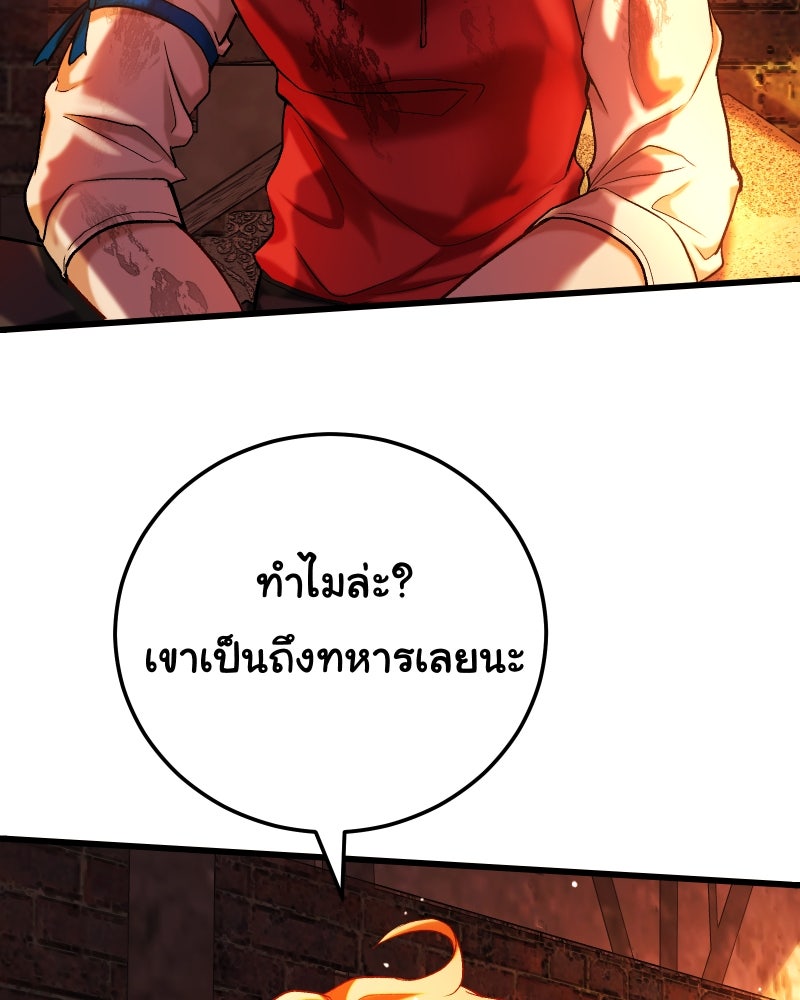 ราชาซอมบี้ตนนั้นคือสามีของผม - หน้า 152