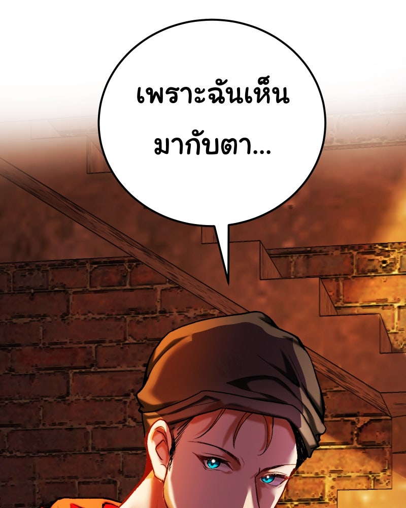 ราชาซอมบี้ตนนั้นคือสามีของผม - หน้า 154