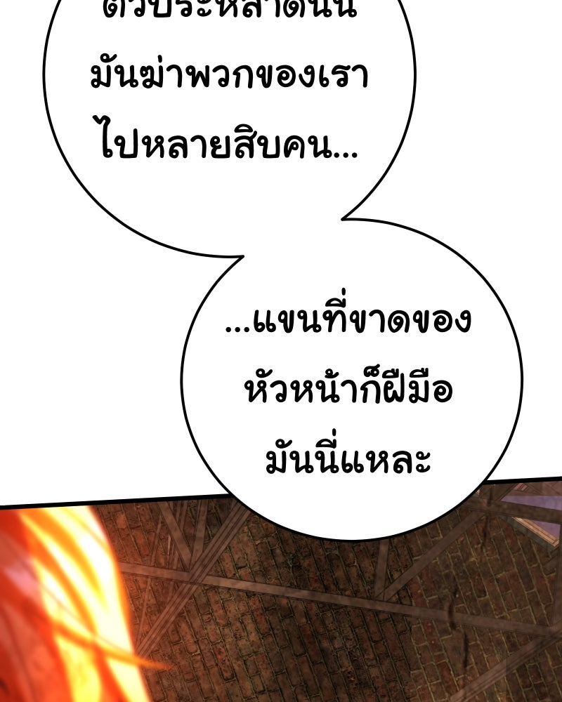ราชาซอมบี้ตนนั้นคือสามีของผม - หน้า 158