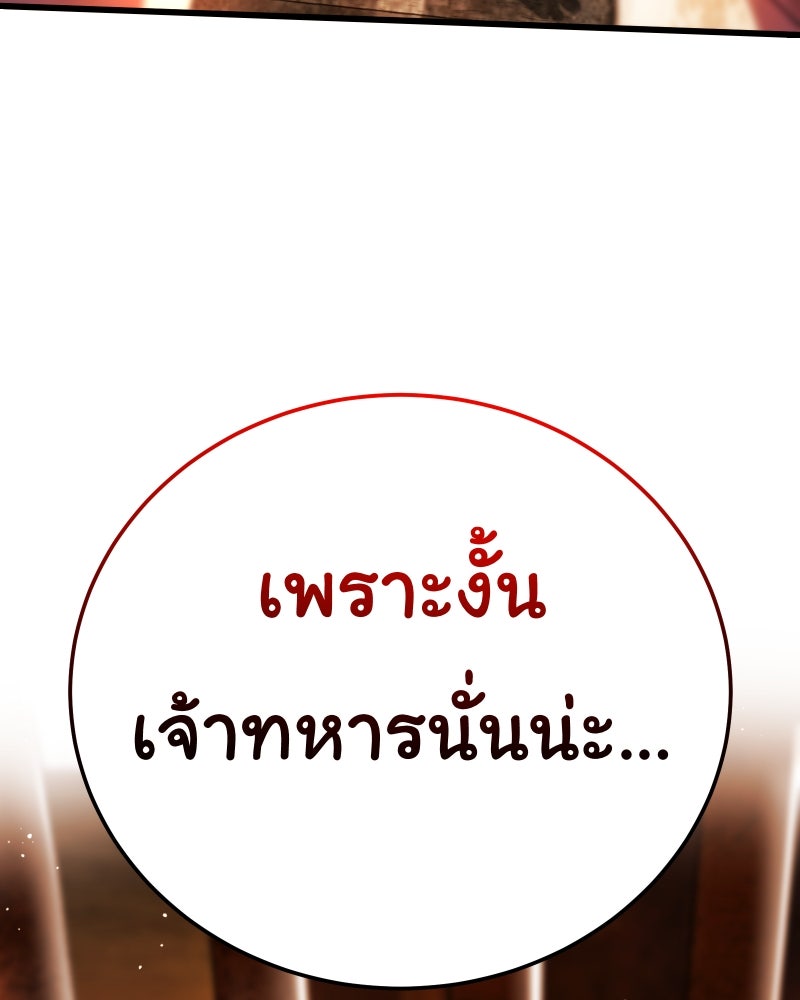 ราชาซอมบี้ตนนั้นคือสามีของผม - หน้า 160