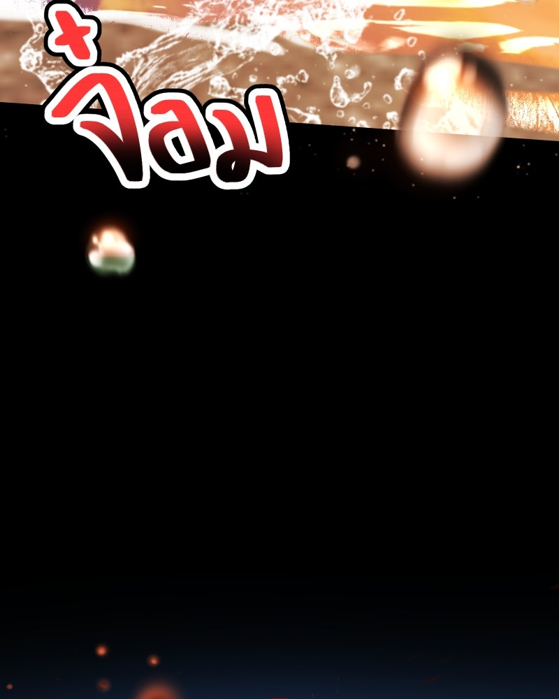 ราชาซอมบี้ตนนั้นคือสามีของผม - หน้า 166