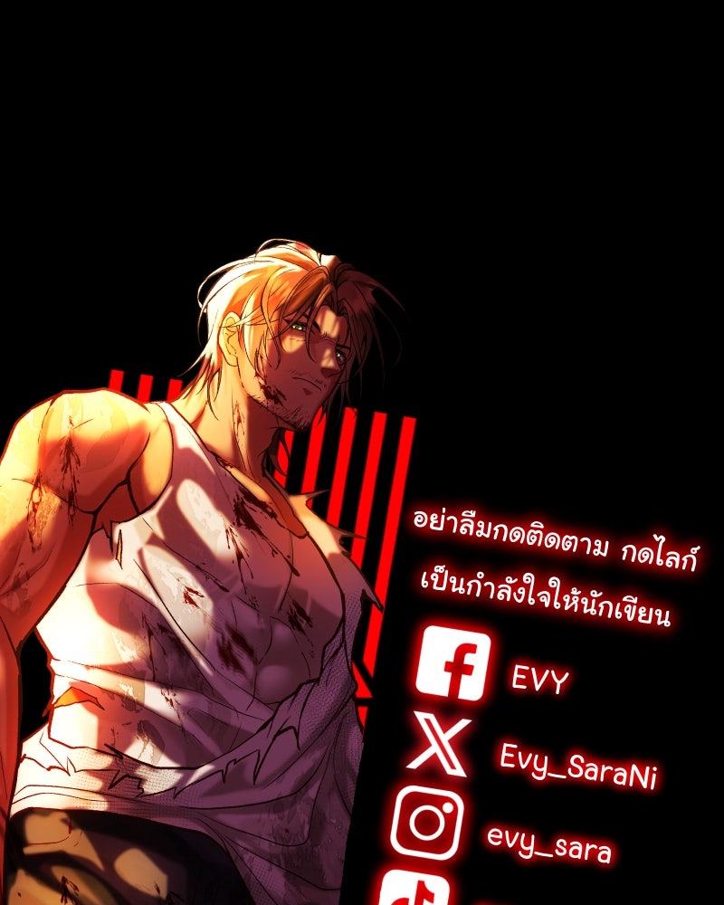 ราชาซอมบี้ตนนั้นคือสามีของผม - หน้า 174