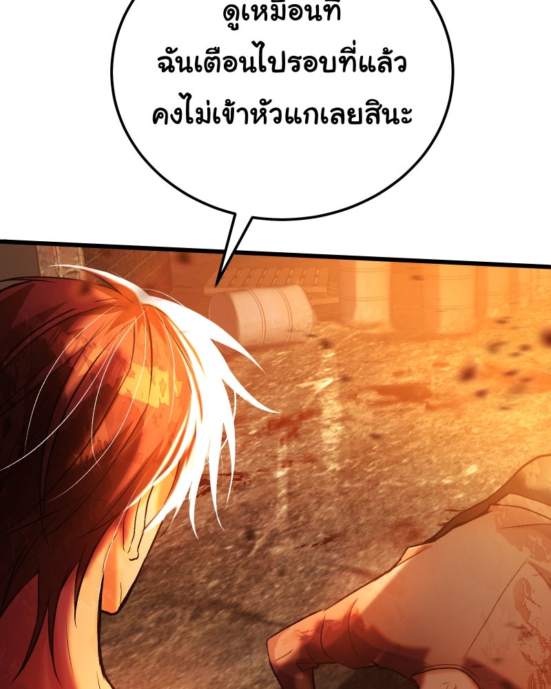 ราชาซอมบี้ตนนั้นคือสามีของผม - หน้า 18