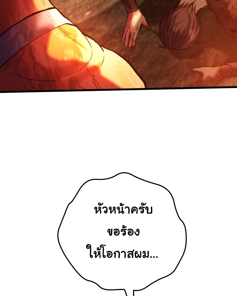 ราชาซอมบี้ตนนั้นคือสามีของผม - หน้า 19
