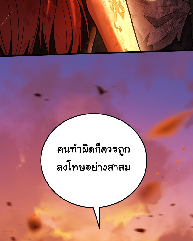 ราชาซอมบี้ตนนั้นคือสามีของผม - หน้า 23
