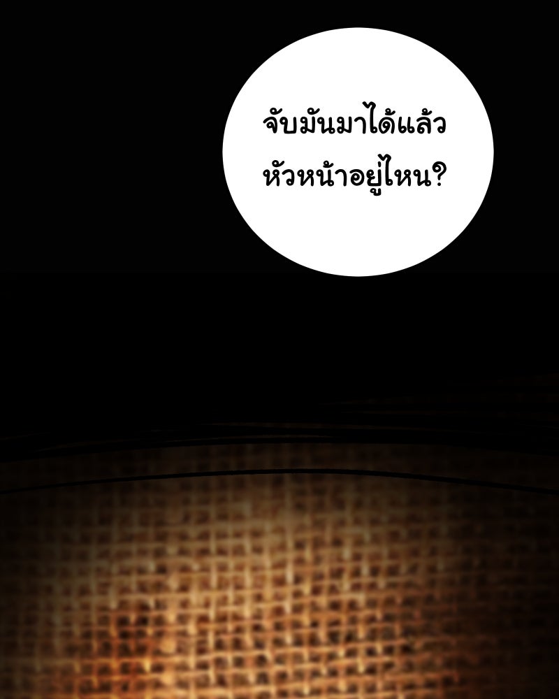 ราชาซอมบี้ตนนั้นคือสามีของผม - หน้า 3