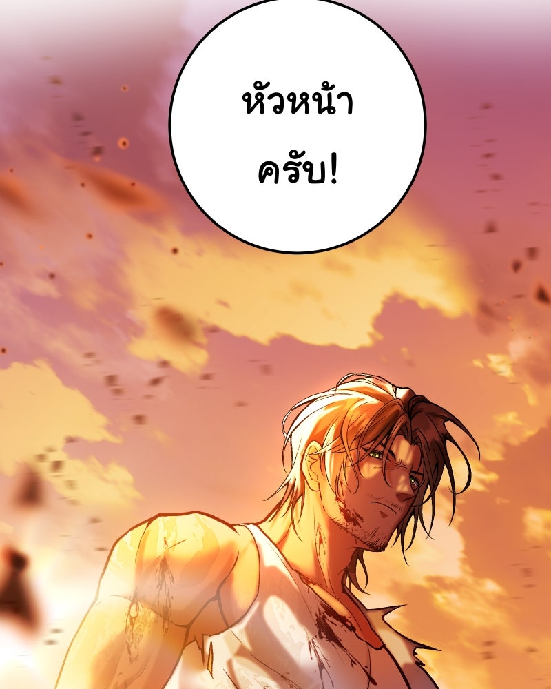 ราชาซอมบี้ตนนั้นคือสามีของผม - หน้า 34