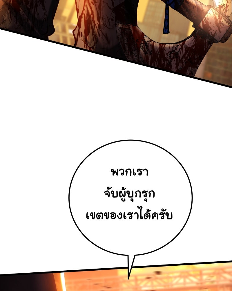 ราชาซอมบี้ตนนั้นคือสามีของผม - หน้า 36