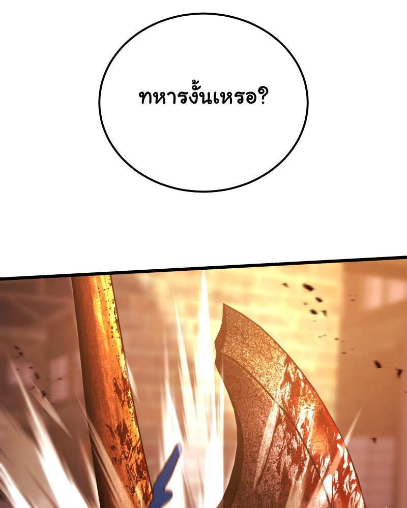 ราชาซอมบี้ตนนั้นคือสามีของผม - หน้า 38