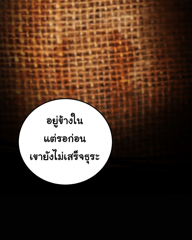 ราชาซอมบี้ตนนั้นคือสามีของผม - หน้า 4