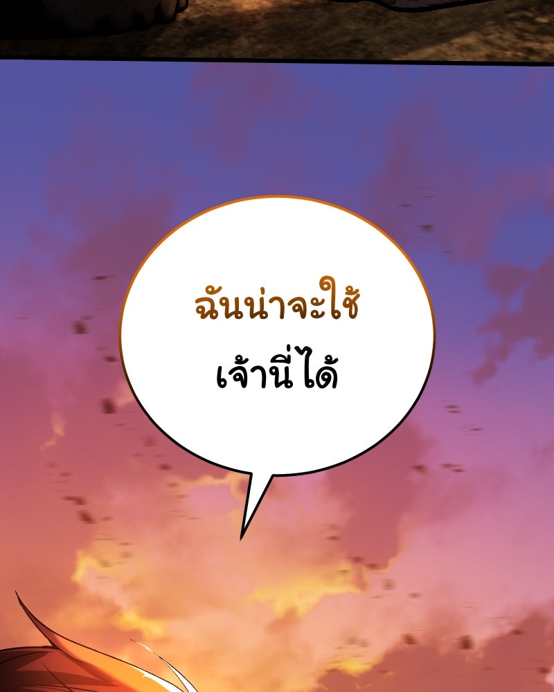 ราชาซอมบี้ตนนั้นคือสามีของผม - หน้า 44