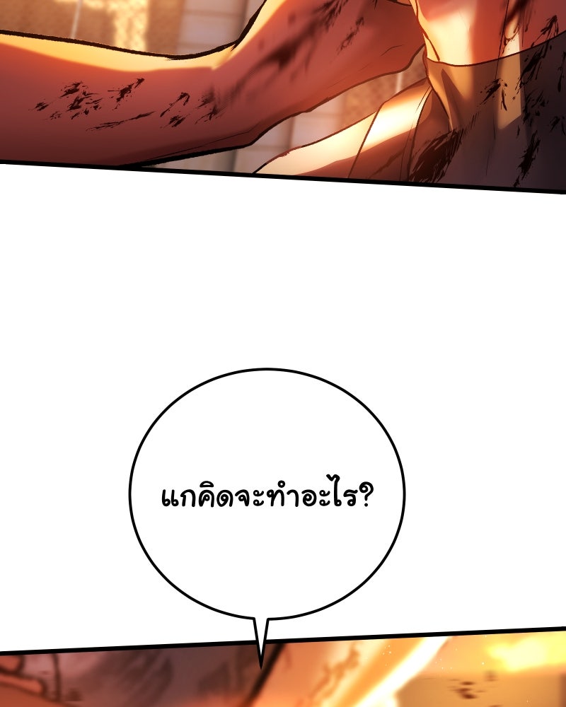 ราชาซอมบี้ตนนั้นคือสามีของผม - หน้า 46