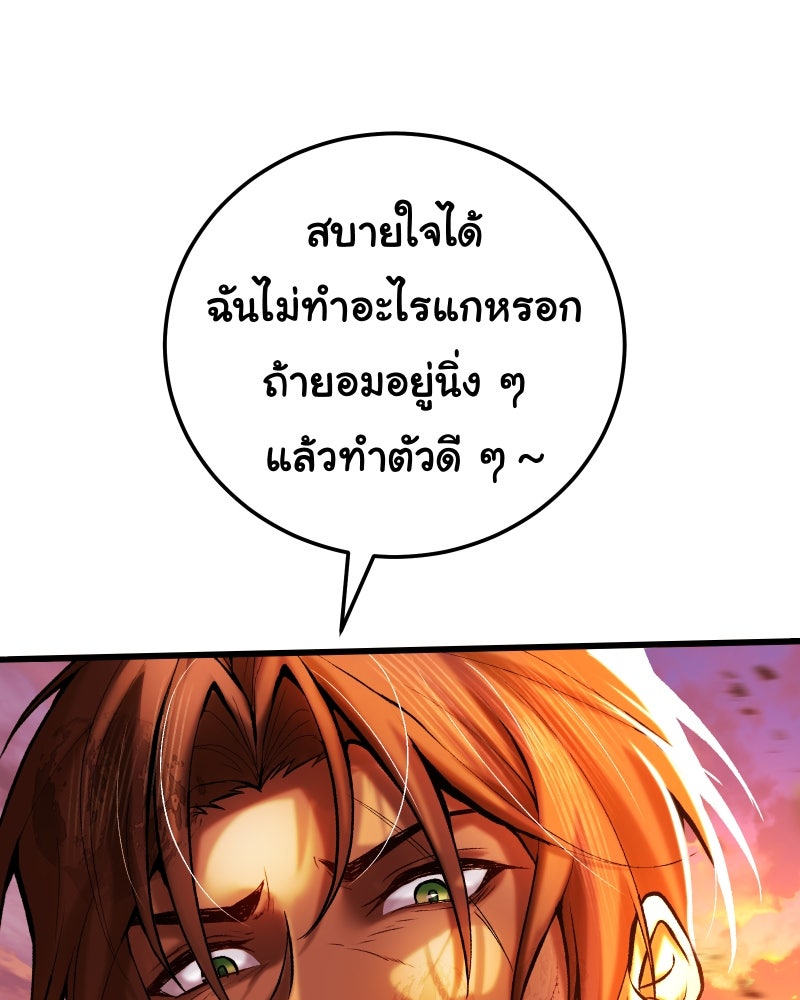 ราชาซอมบี้ตนนั้นคือสามีของผม - หน้า 48