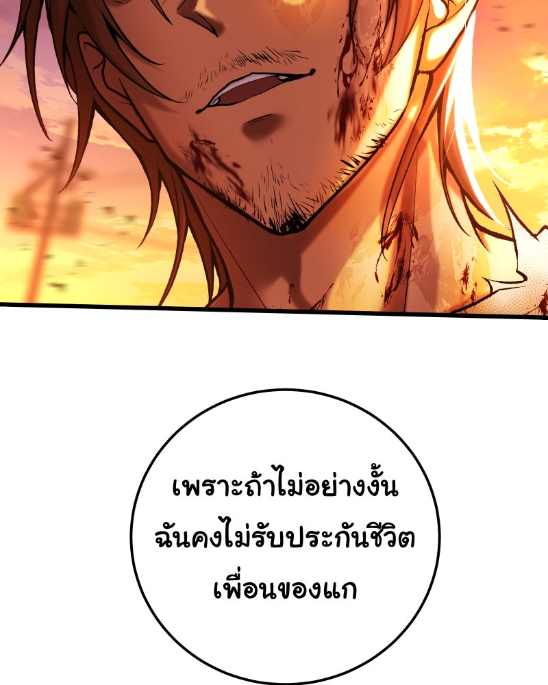 ราชาซอมบี้ตนนั้นคือสามีของผม - หน้า 49