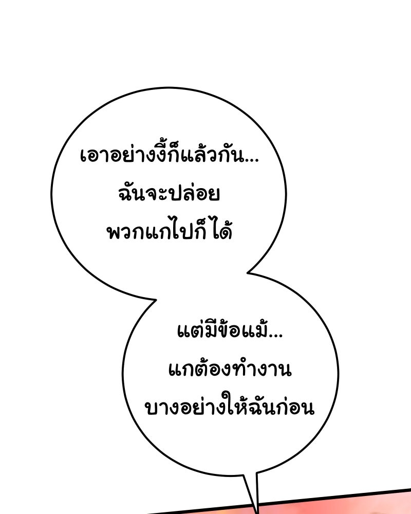 ราชาซอมบี้ตนนั้นคือสามีของผม - หน้า 53
