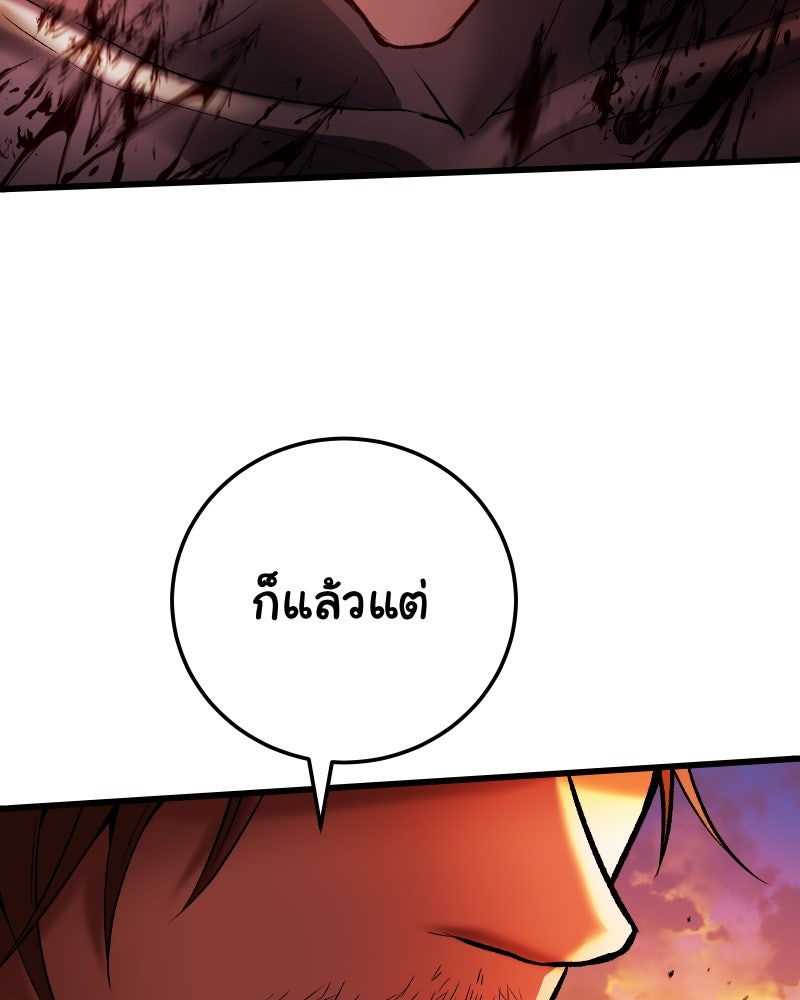 ราชาซอมบี้ตนนั้นคือสามีของผม - หน้า 57