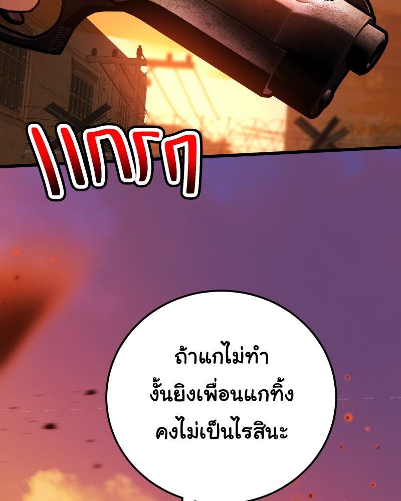 ราชาซอมบี้ตนนั้นคือสามีของผม - หน้า 59