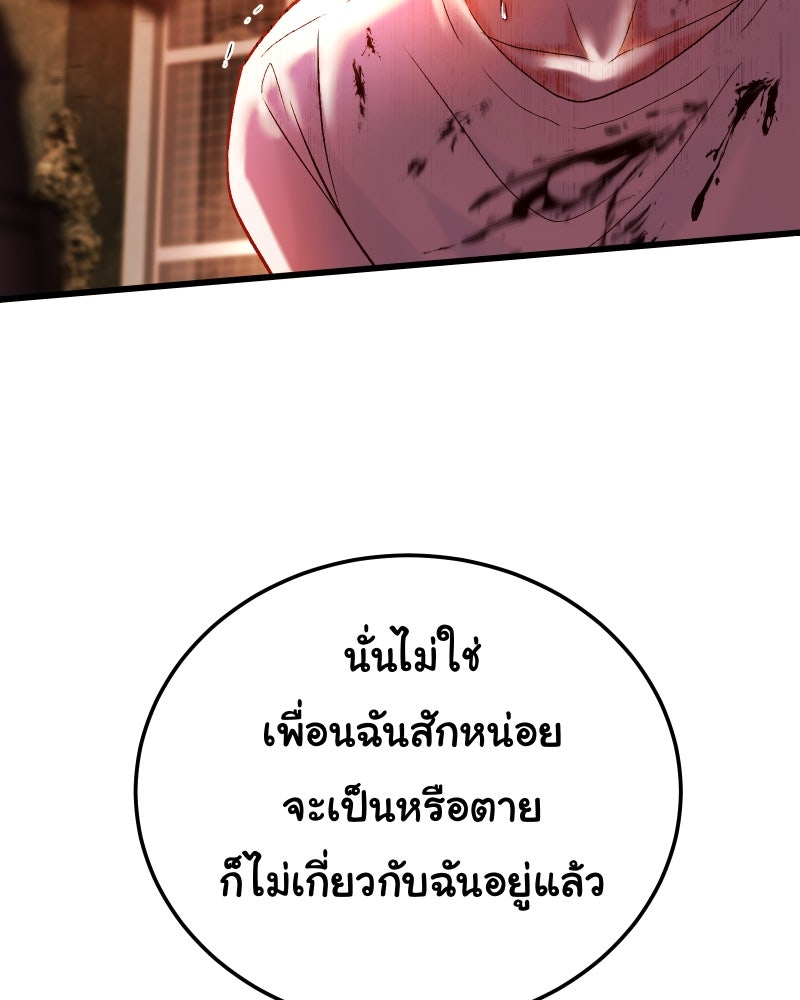 ราชาซอมบี้ตนนั้นคือสามีของผม - หน้า 64