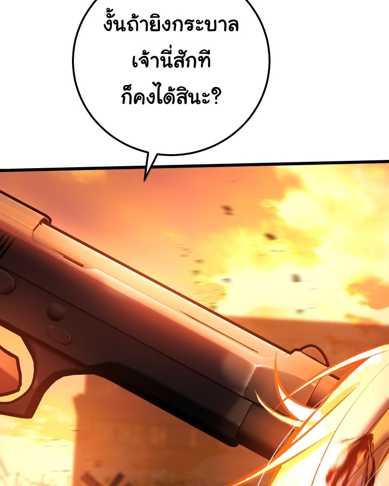ราชาซอมบี้ตนนั้นคือสามีของผม - หน้า 68