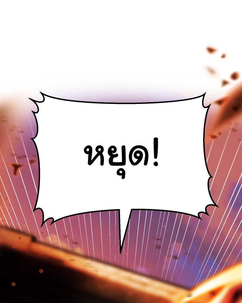 ราชาซอมบี้ตนนั้นคือสามีของผม - หน้า 82