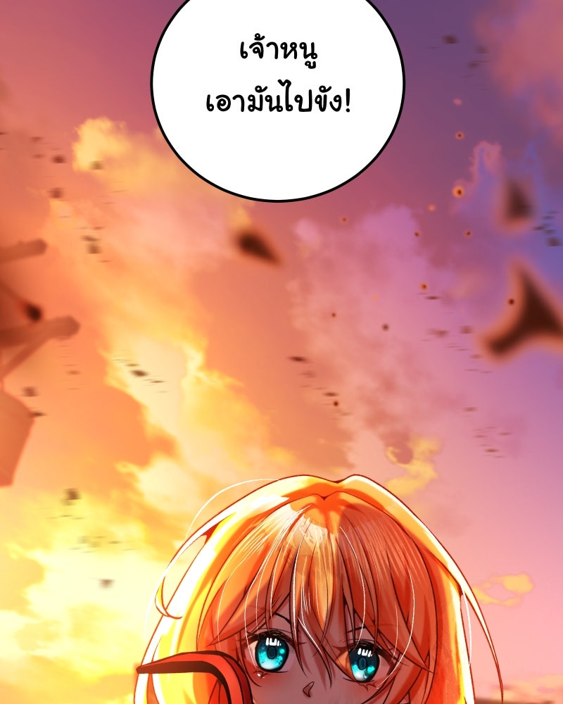 ราชาซอมบี้ตนนั้นคือสามีของผม - หน้า 89