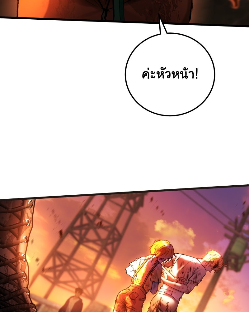 ราชาซอมบี้ตนนั้นคือสามีของผม - หน้า 91