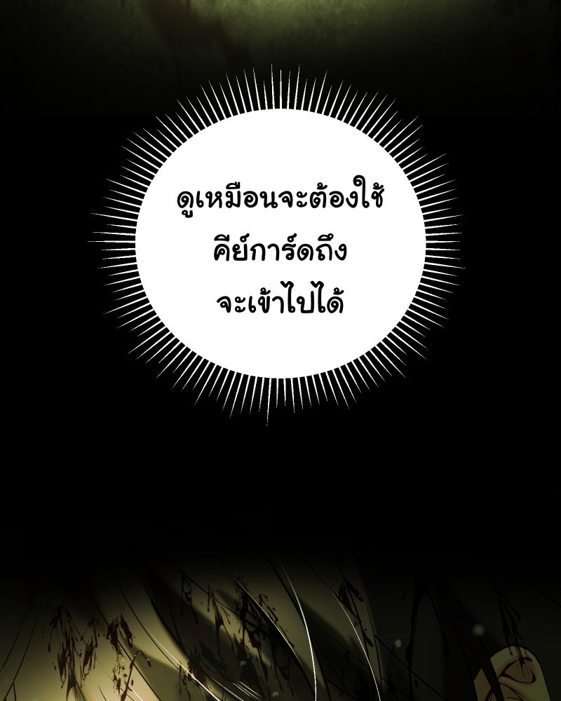 ราชาซอมบี้ตนนั้นคือสามีของผม - หน้า 115