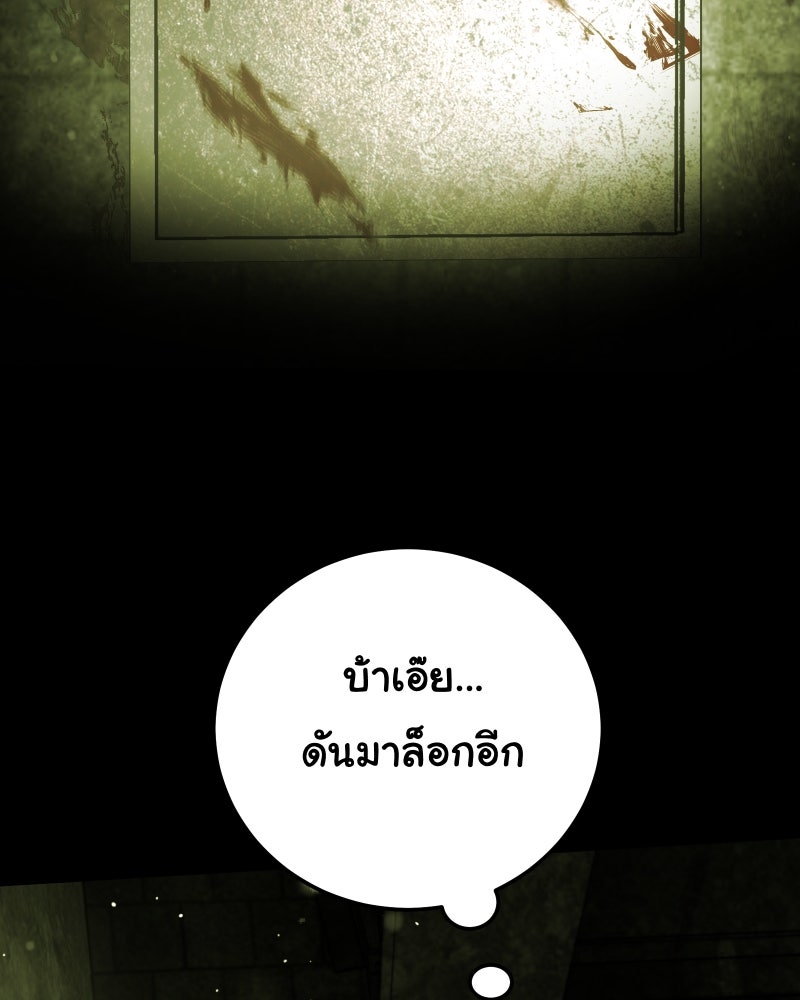 ราชาซอมบี้ตนนั้นคือสามีของผม - หน้า 124