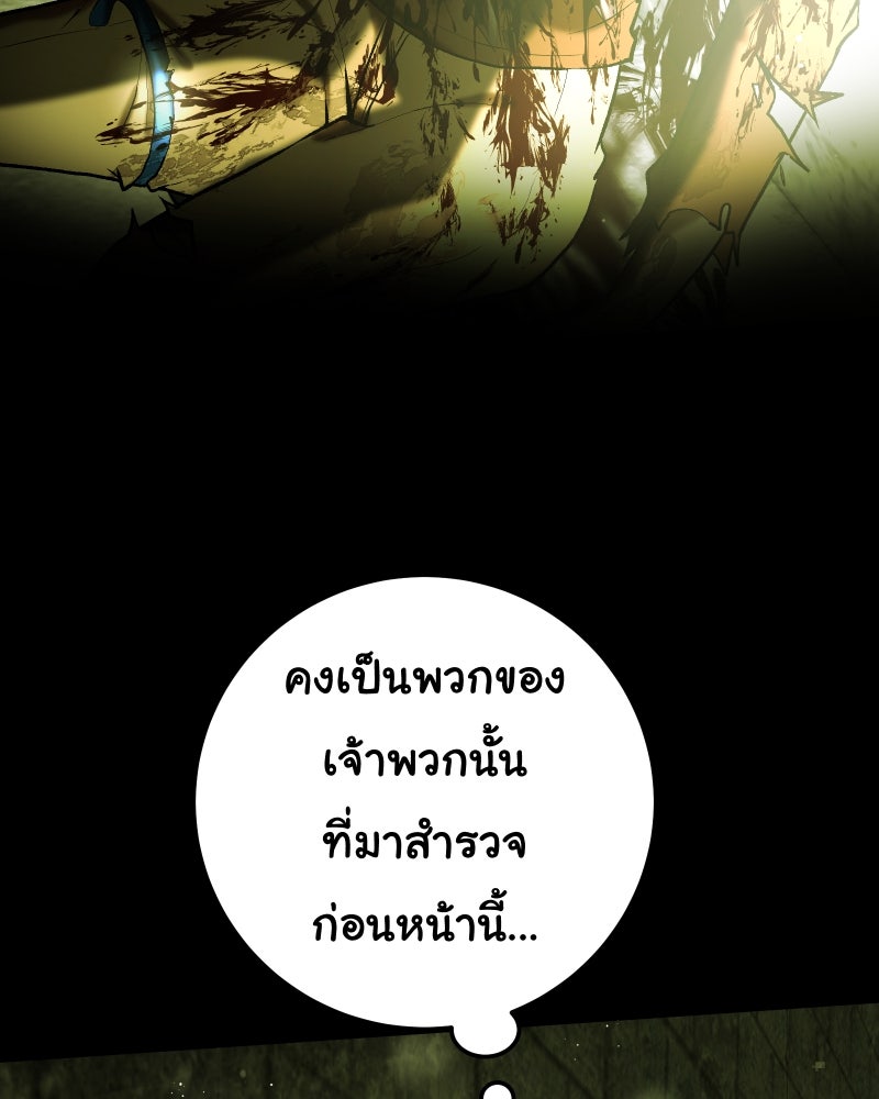 ราชาซอมบี้ตนนั้นคือสามีของผม - หน้า 129