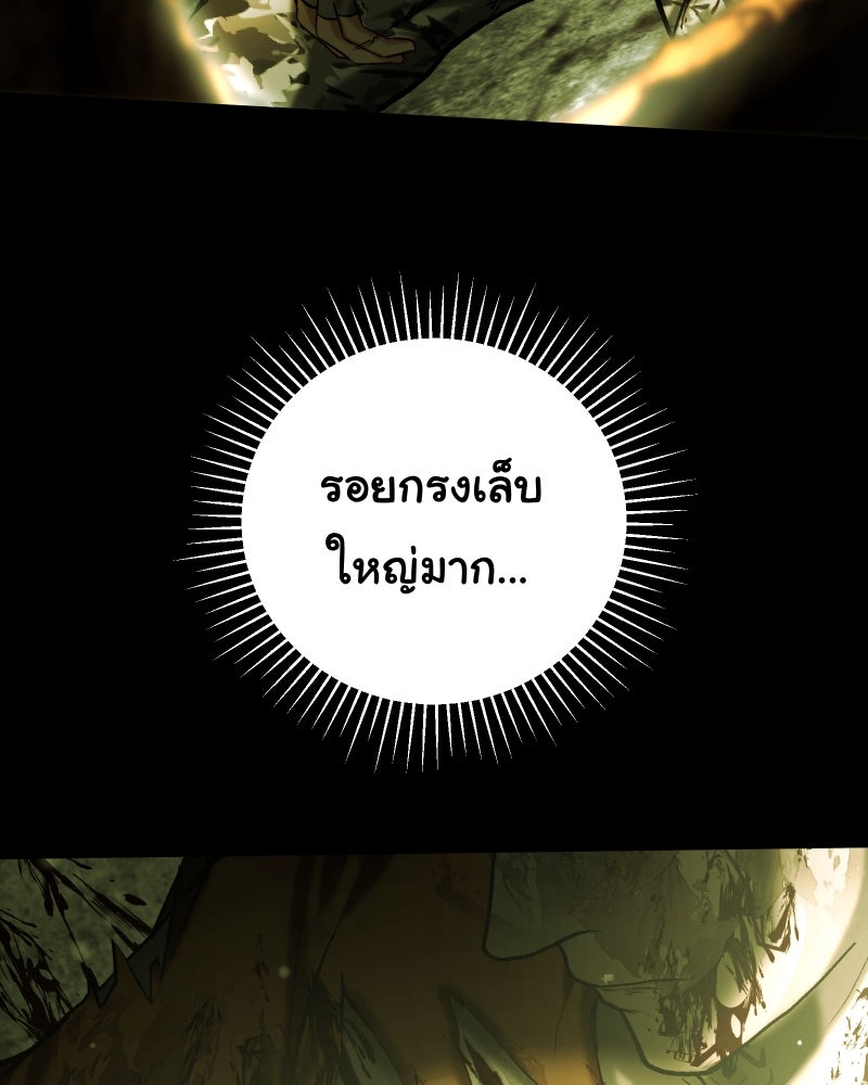 ราชาซอมบี้ตนนั้นคือสามีของผม - หน้า 131