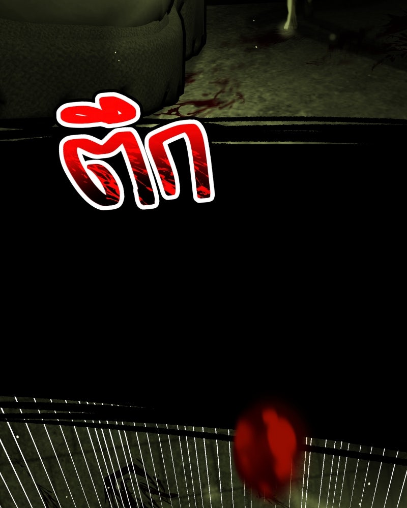 ราชาซอมบี้ตนนั้นคือสามีของผม - หน้า 159