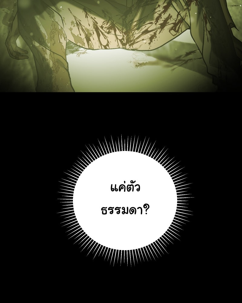 ราชาซอมบี้ตนนั้นคือสามีของผม - หน้า 165