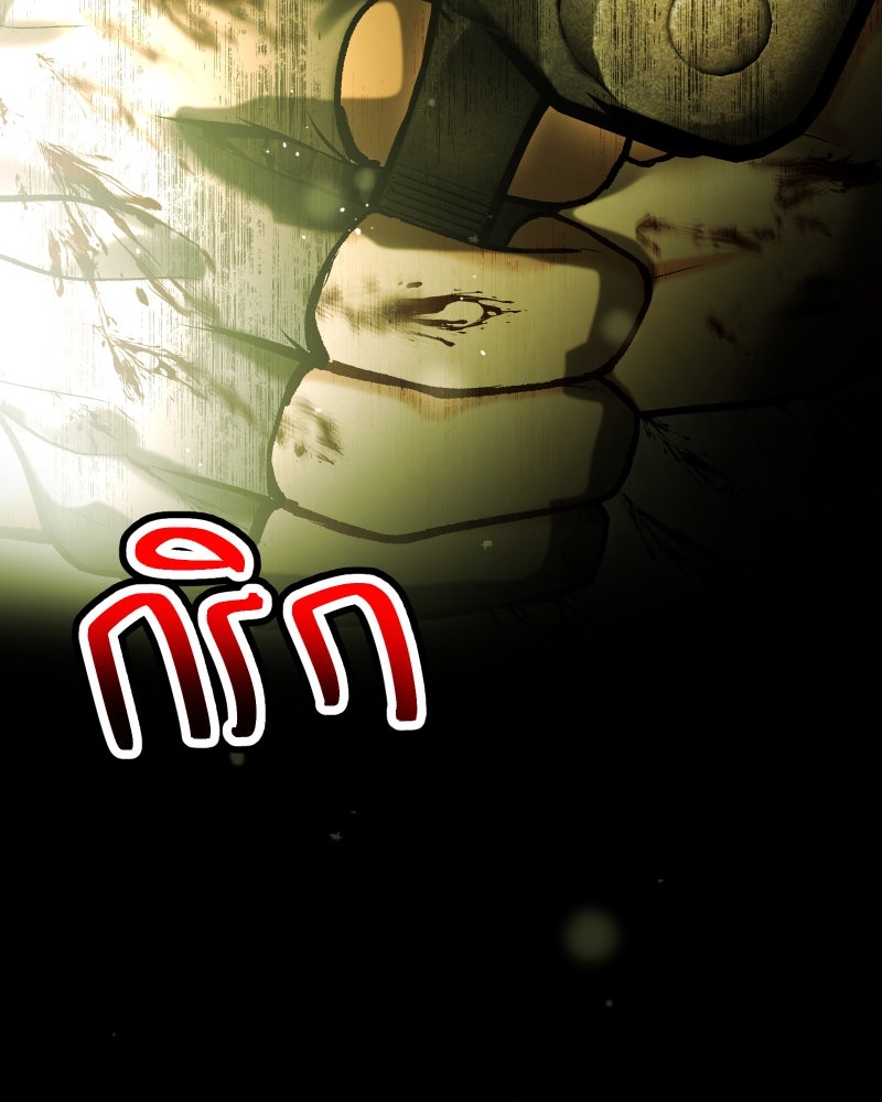 ราชาซอมบี้ตนนั้นคือสามีของผม - หน้า 177
