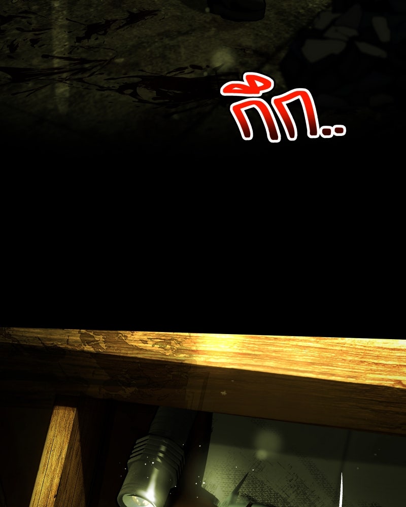 ราชาซอมบี้ตนนั้นคือสามีของผม - หน้า 21