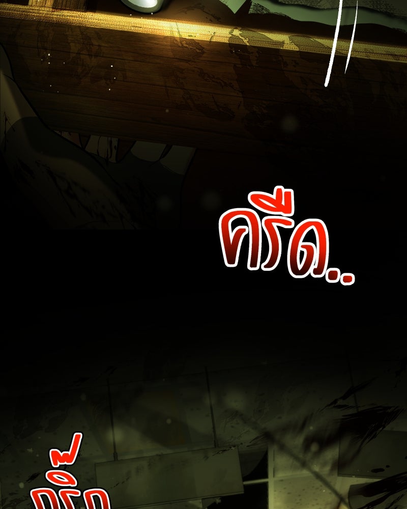 ราชาซอมบี้ตนนั้นคือสามีของผม - หน้า 22
